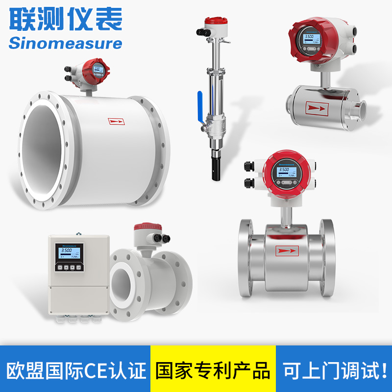 國產(chǎn)電磁流量計哪家好